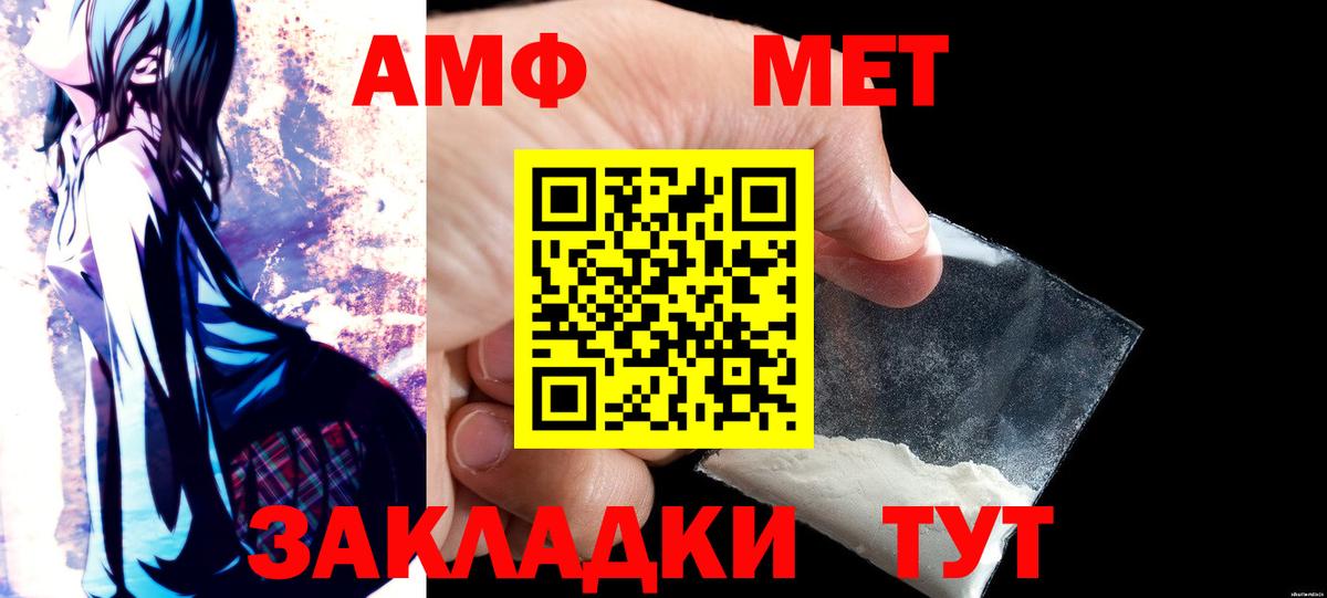 площадка официальный сайт  Amphetamine 98%  Вход с VPN  АМФЕТАМИН  Первоуральск  Amphetamine 