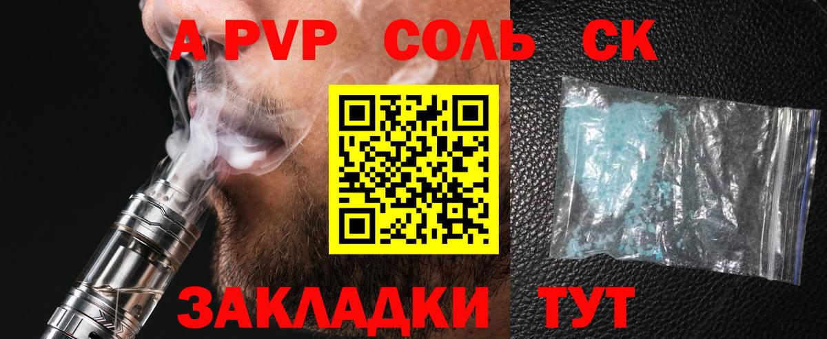 A-PVP кристаллы  Альфа ПВП СК  Alfa_PVP  Вход с VPN  Первоуральск 