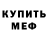 Мефедрон VHQ Kimberly Hayden