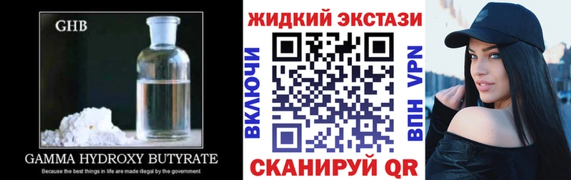 БУТИРАТ оксибутират  Первоуральск 