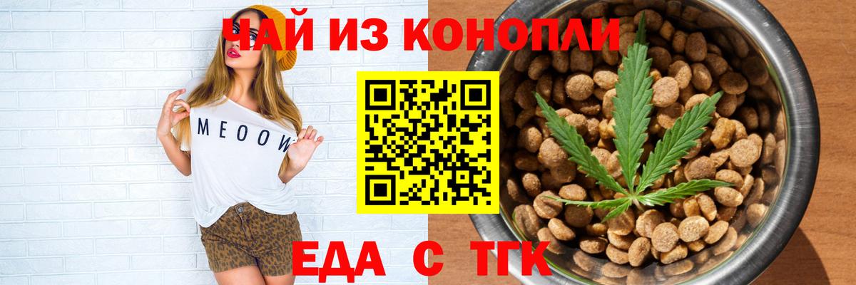 Первоуральск  Печенье с ТГК конопля  Вход с VPN 