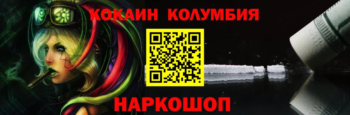 КОКАИН 99%  Вход с VPN  Первоуральск  COCAIN Колумбийский 