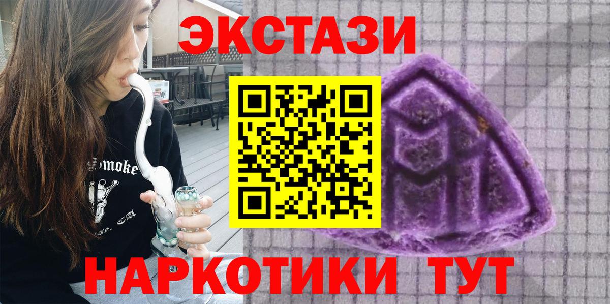 Экстази 99%  Ecstasy  Первоуральск  ЭКСТАЗИ таблы  Вход с VPN 
