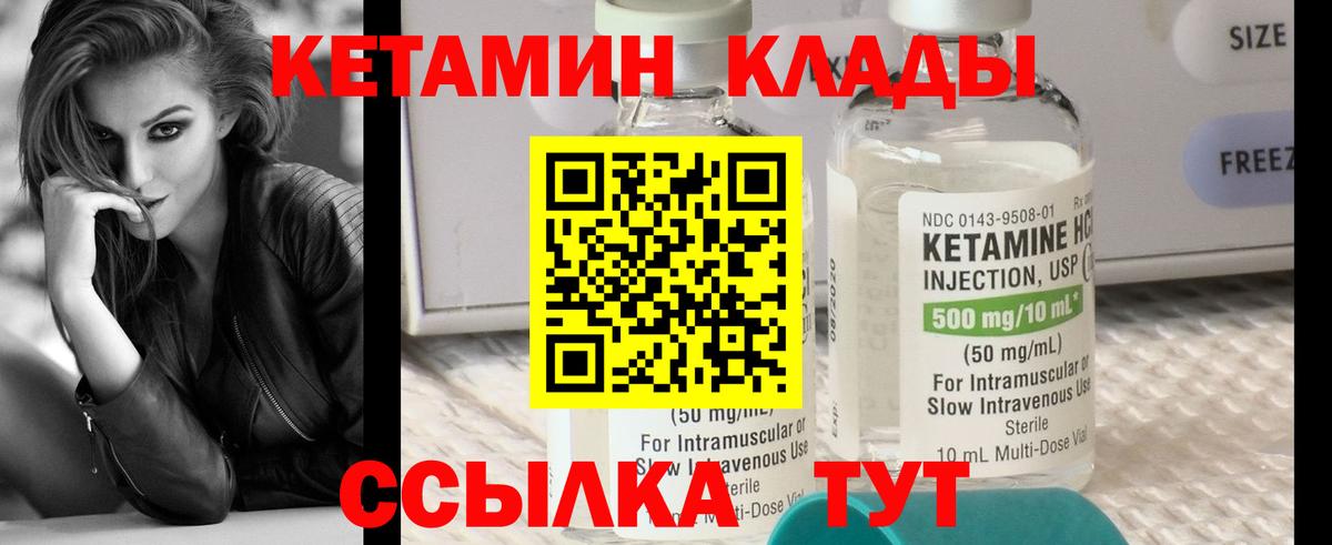 КЕТАМИН VHQ Первоуральск