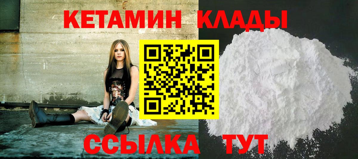 Первоуральск  Кетамин ketamine  Вход с VPN 