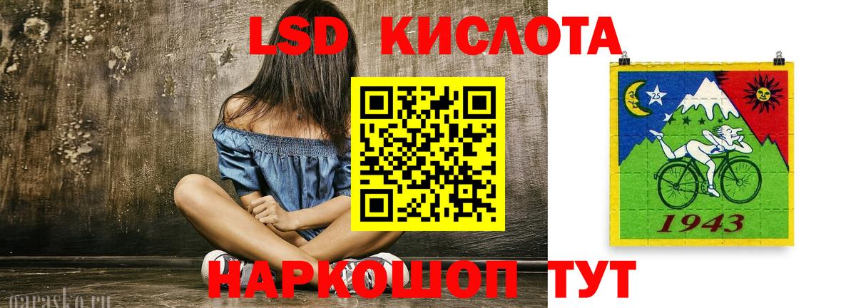 LSD-25 экстази ecstasy  Вход с VPN  ЛСД экстази ecstasy  Первоуральск 