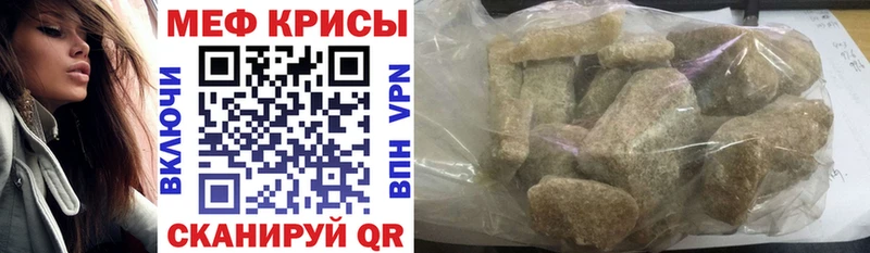 МЯУ-МЯУ VHQ  купить наркоту  Первоуральск 