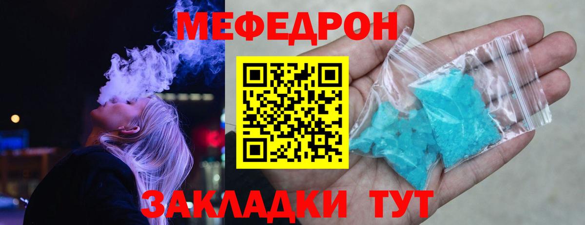 Первоуральск  Мефедрон  Вход с VPN  МЕФ mephedrone  МЕФ 4 MMC 