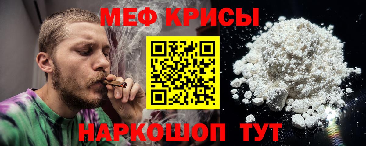 МЕФ мука Первоуральск