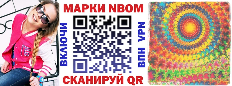 Марки NBOMe 1500мкг  Первоуральск 