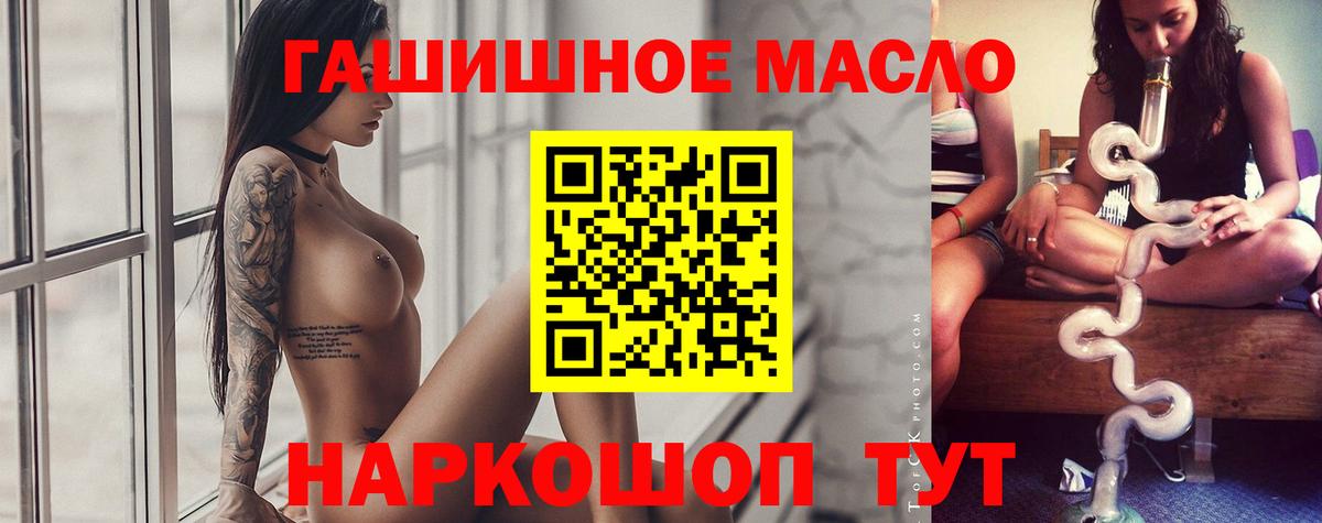 ТГК концентрат  ТГК вейп с тгк  Вход с VPN  Первоуральск 